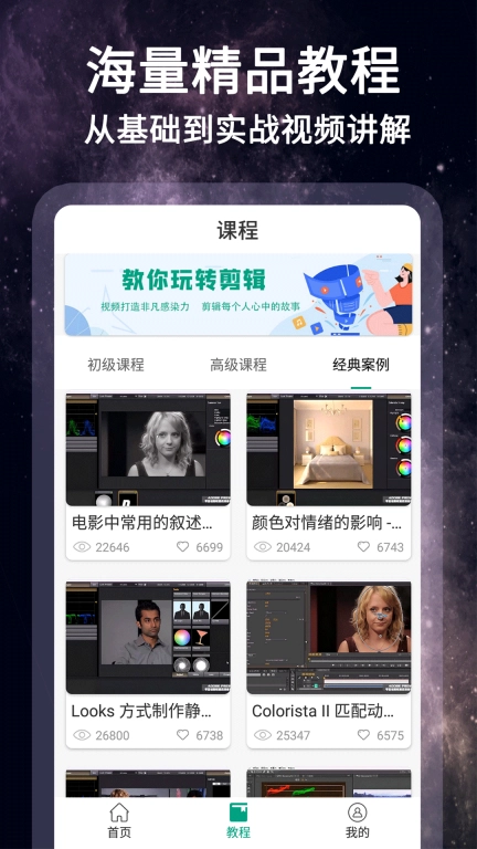 怏影-快映剪辑