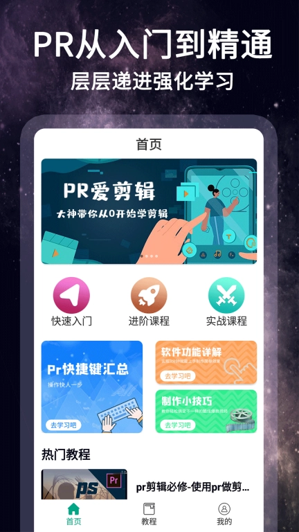 怏影-快映剪辑