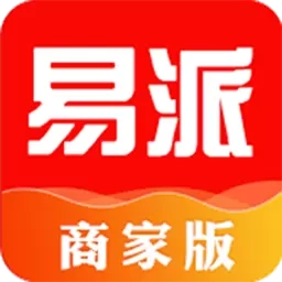 易派商家
