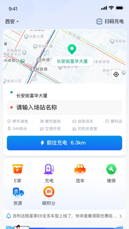坐标快充
