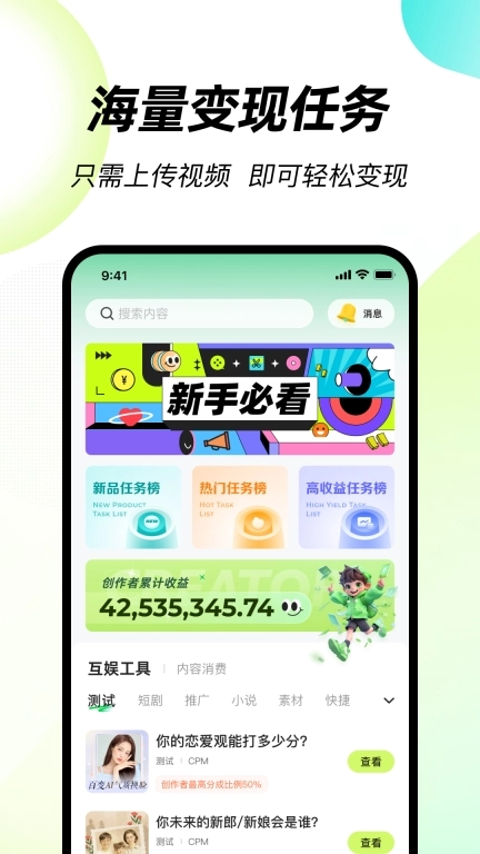 创意视界