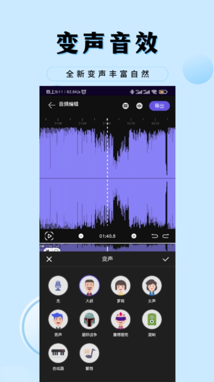 音乐剪辑工厂-音乐音频剪辑