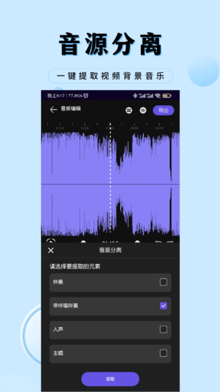 音乐剪辑工厂-音乐音频剪辑