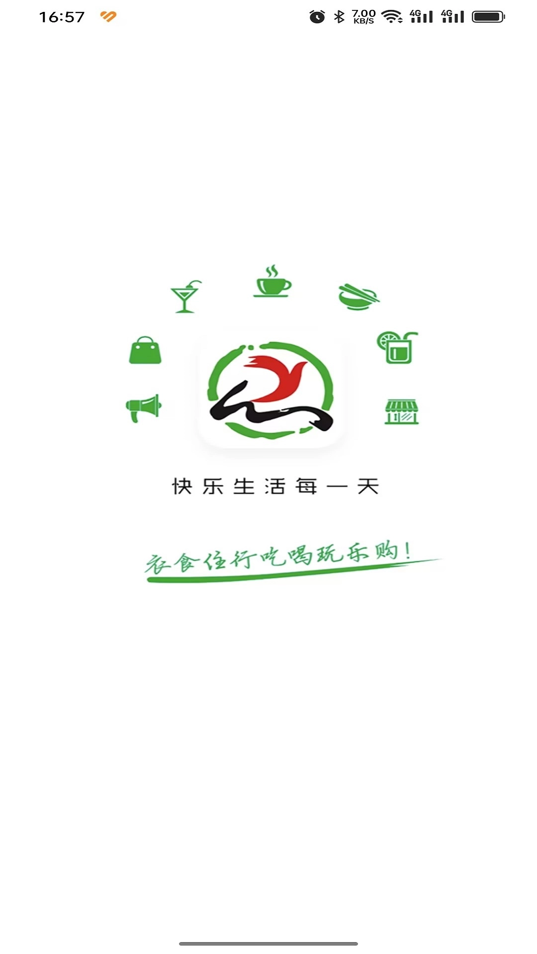乐享武宣