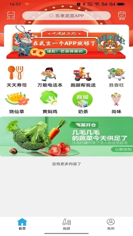 乐享武宣