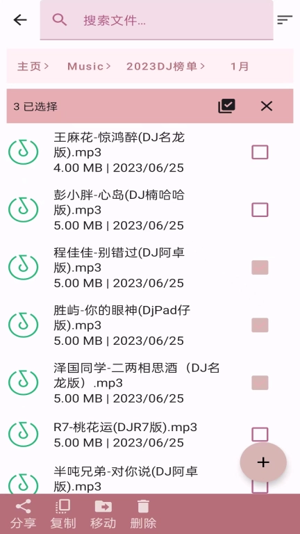 安果文件管理-快速管理文件