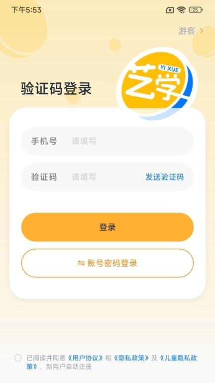 艺学通-艺术素养学练平台