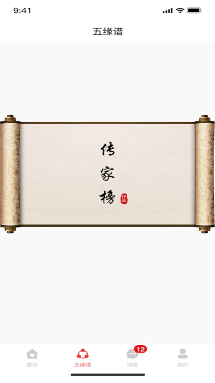 靠谱e家