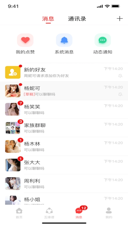 靠谱e家