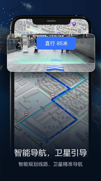 智能卫星导航-精准智能导航