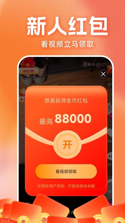 视频赚钱嗨