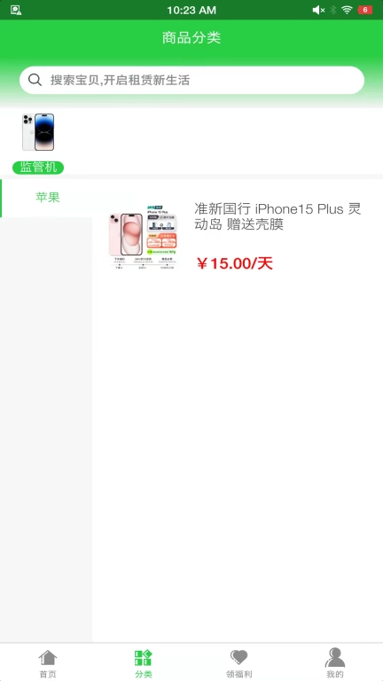 全集租赁