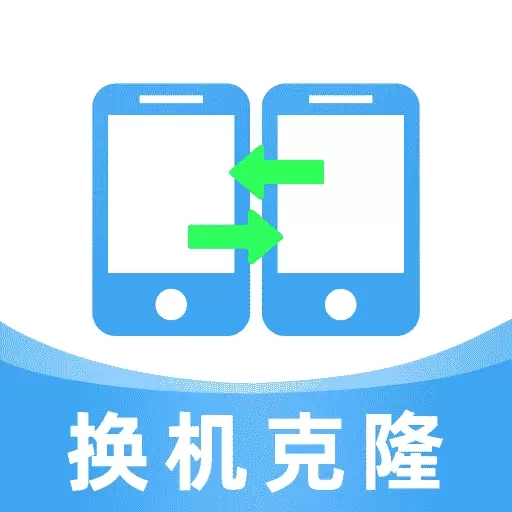 换机克隆大全