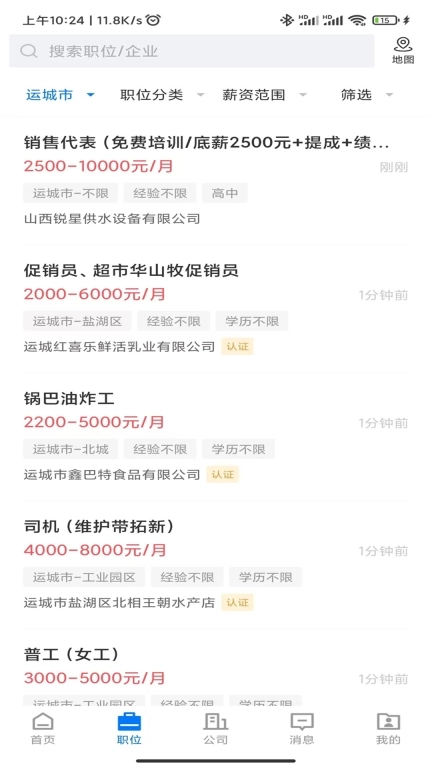 灵通招聘网