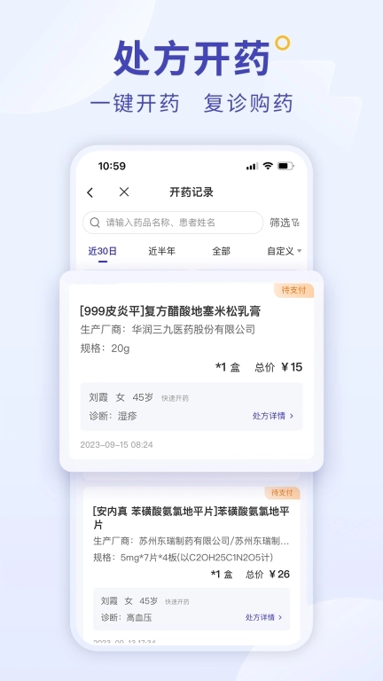 爱问医生诊室-爱问医生医生版