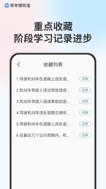模拟驾驶考试-规培考试