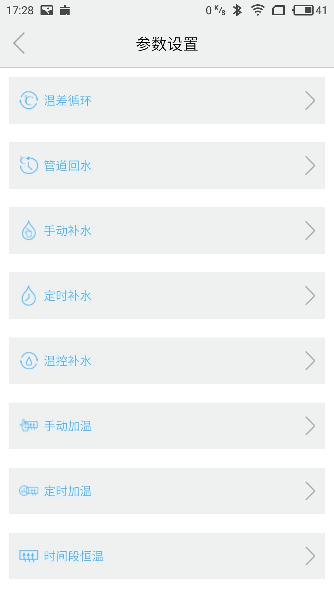 日诚智慧云