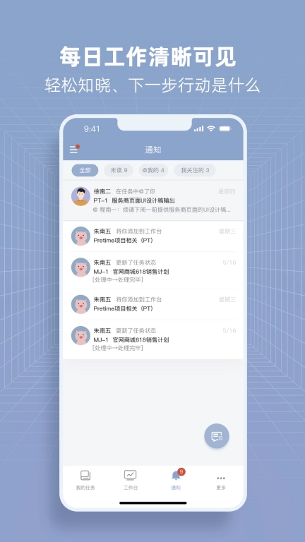 Pretime-办公提效工具