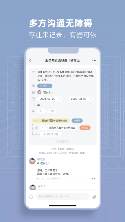 Pretime-办公提效工具
