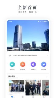 中航产融大厦