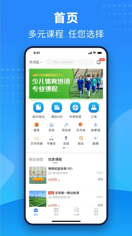 珠江文体-珠江文体智慧