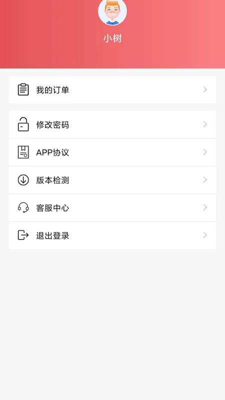 慧云智校