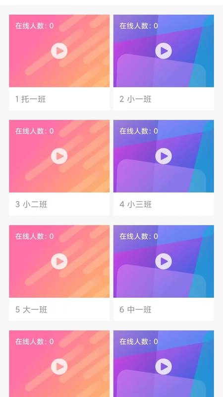 慧云智校