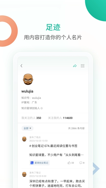 知识星球