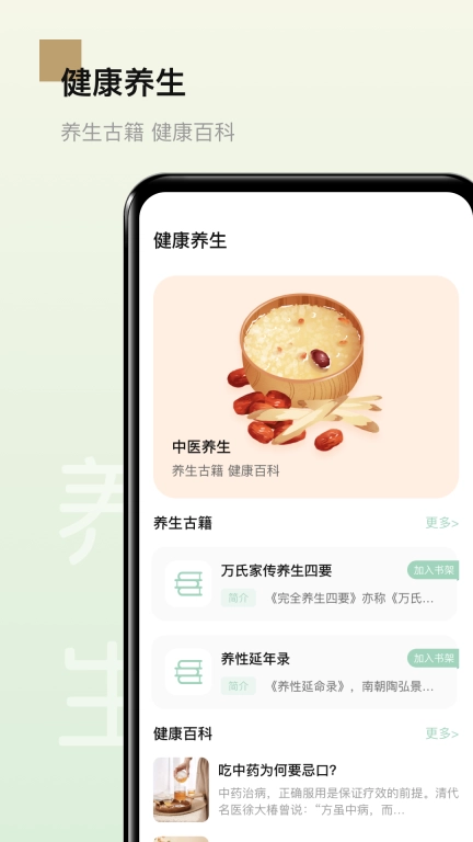 今日男性健康-减脂食谱