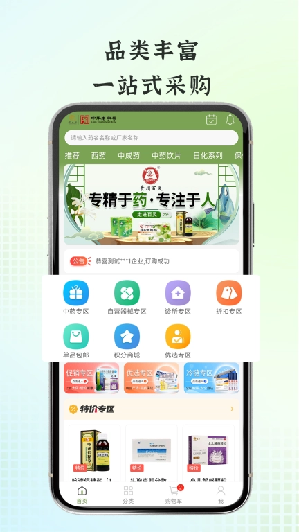 全泰堂