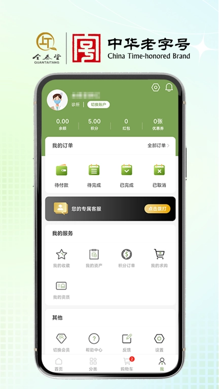 全泰堂