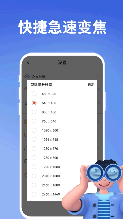 超清望远镜-简易望远镜