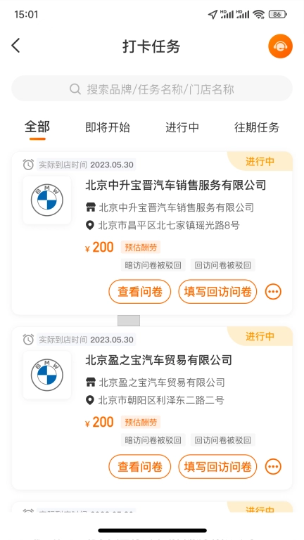 探店宝