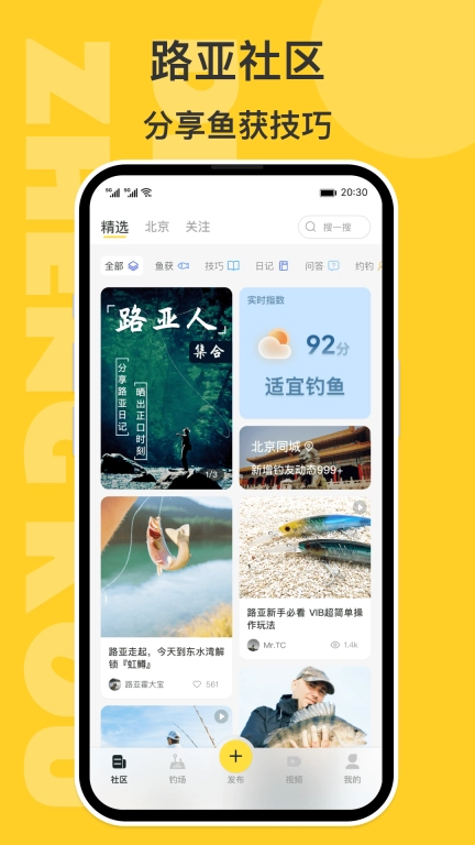 正口-让路亚更简单