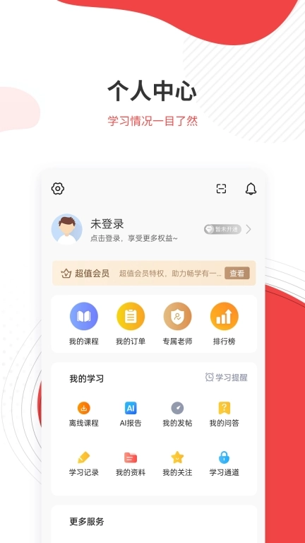 高职单招准题库