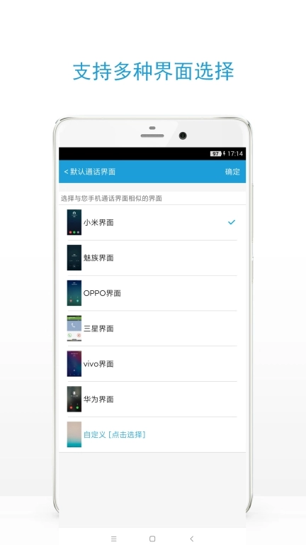 手机虚拟来电助手-假装来电话