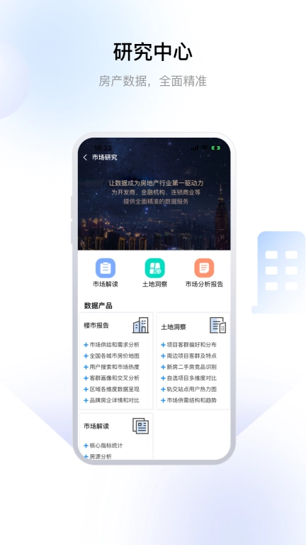 常州住房