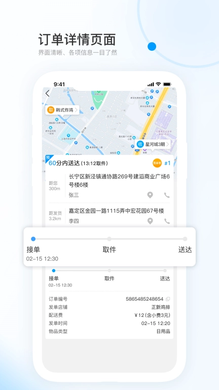飓风快跑
