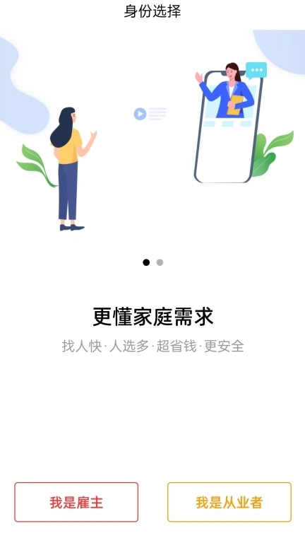 叮咚吉派