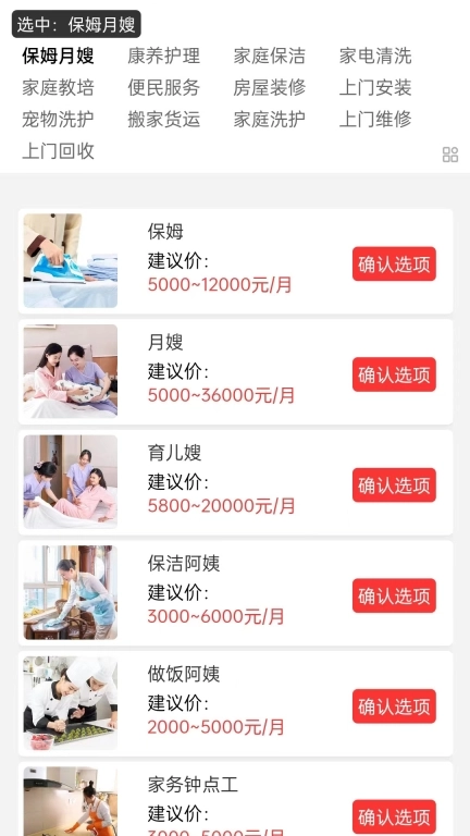 叮咚吉派