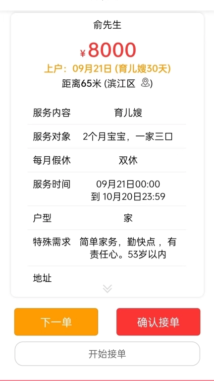 叮咚吉派