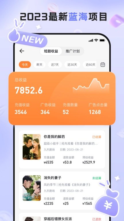切片助手-短视频变现