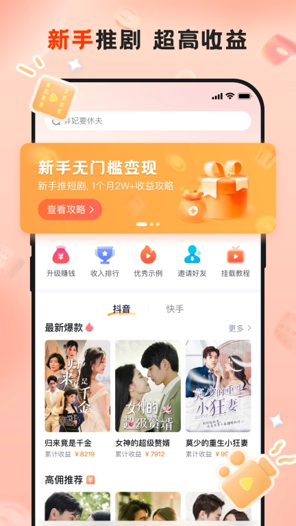 切片助手-短视频变现