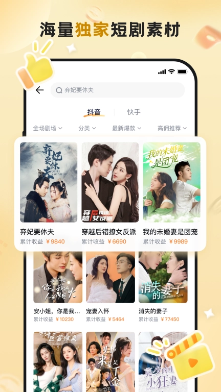 切片助手-短视频变现