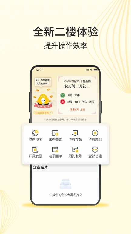 深农商企业版