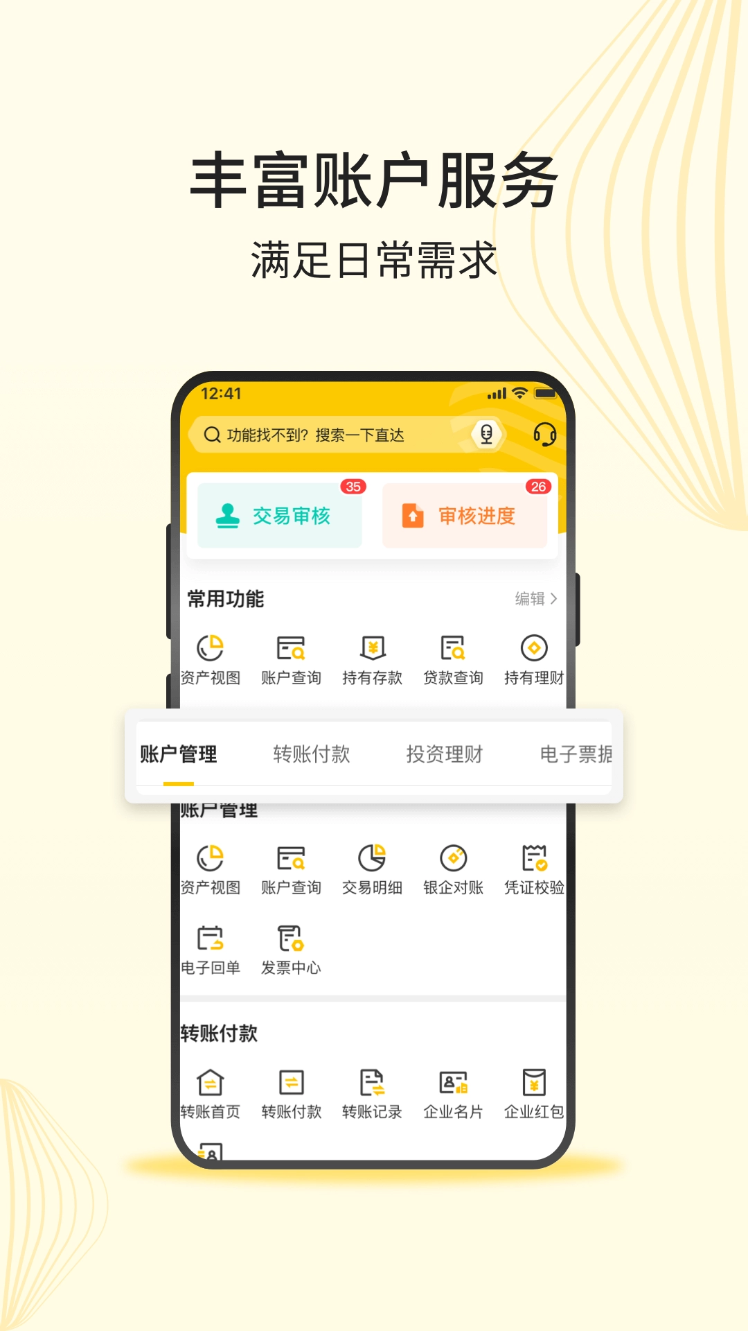 深农商企业版