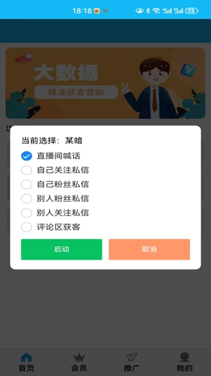特会推