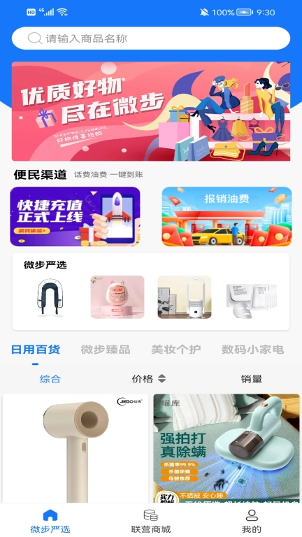 微步矩阵