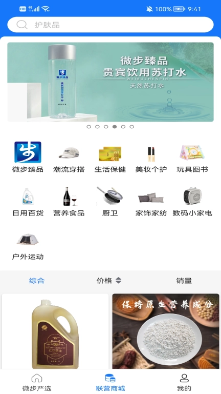 微步矩阵