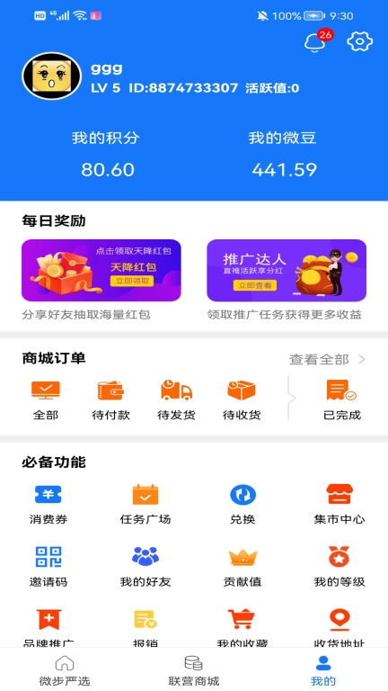 微步矩阵